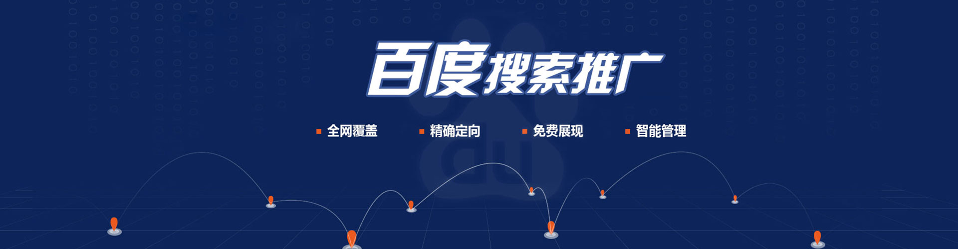 城中百度信息流